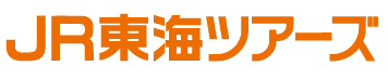 JR東海ツアーズ